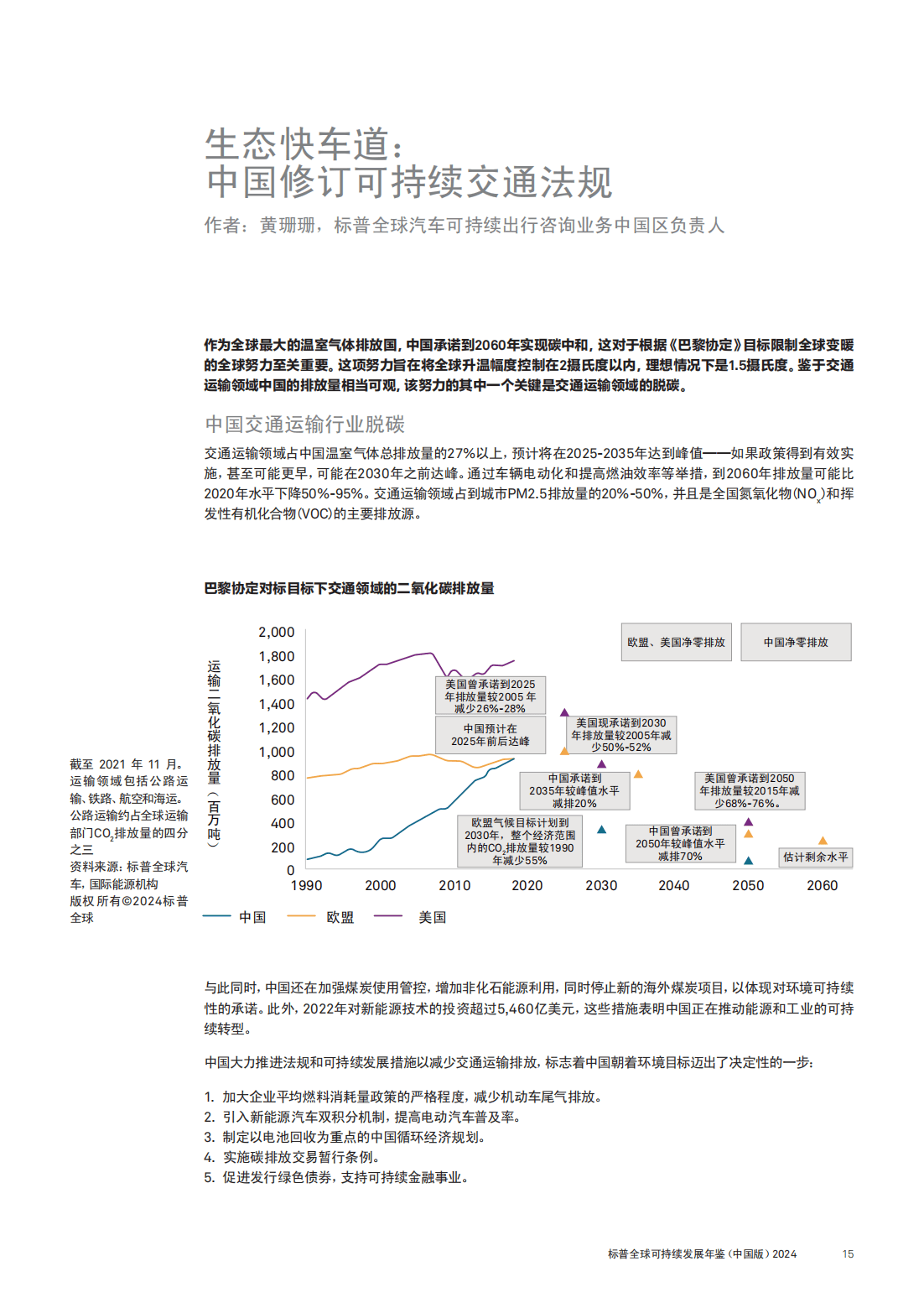 2024年正版资料免费大全视频,可持续发展执行探索_WP版97.884