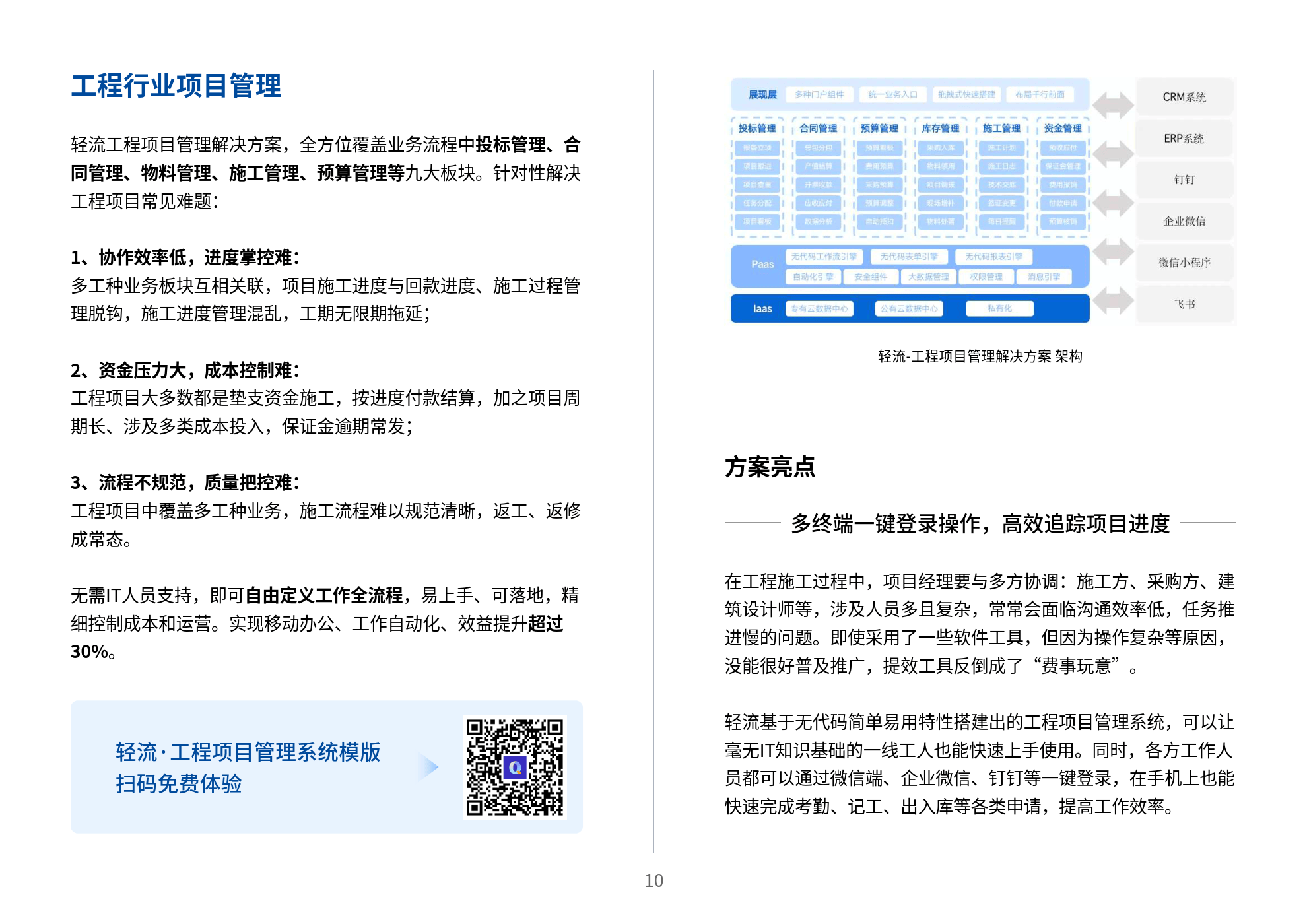 新奥门资料免费精准,全面设计执行策略_轻量版60.397