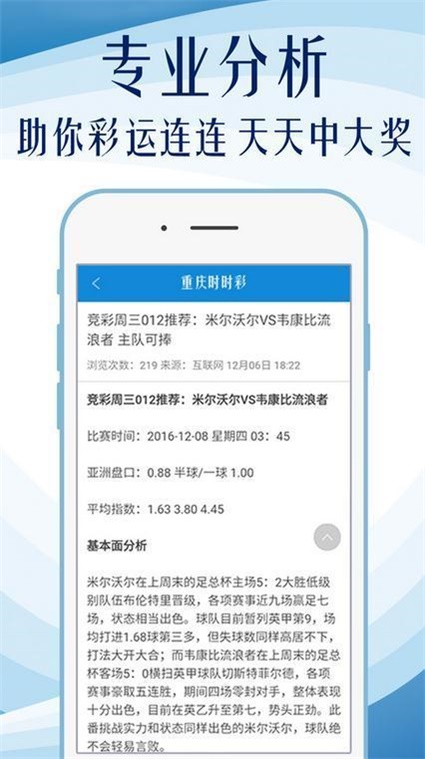 新澳资料免费大全,合理执行审查_WP版43.48