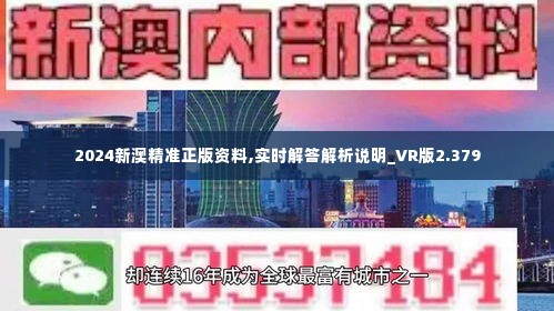 新澳2024年免资料费,可靠性方案操作_XP71.893