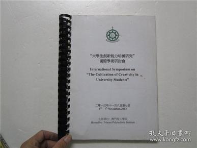 学生自主研究与学术能力培养，探索与实践之路