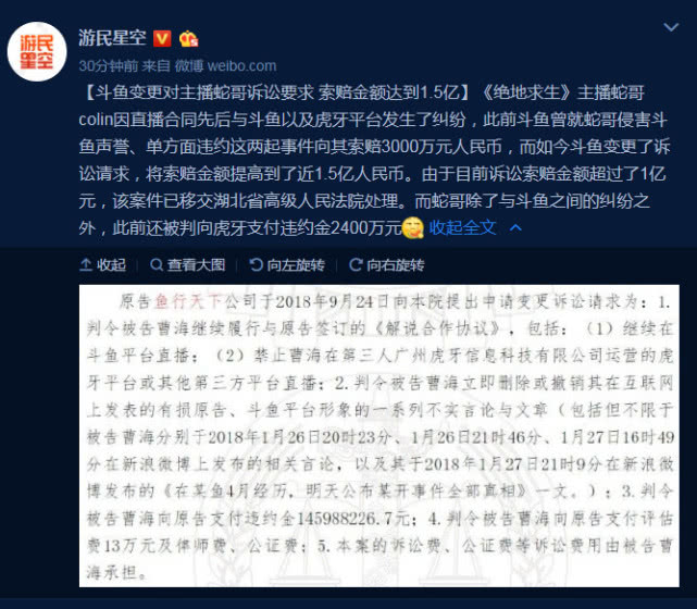 斗鱼向大学生索赔案结果揭晓，法律与社会责任的审视