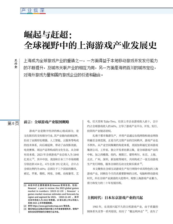 音乐跨文化元素，跨越语言与地域的界限探讨