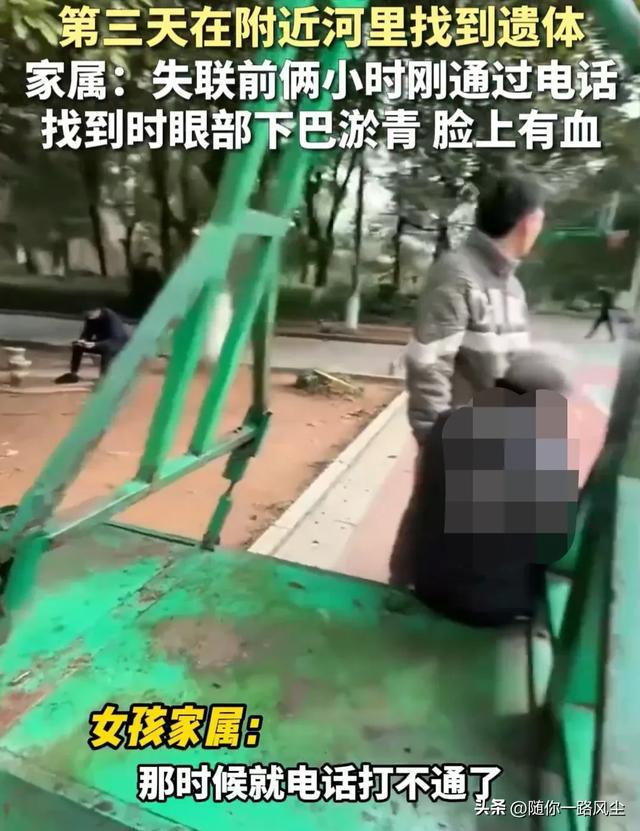 女大学生遗体在河中被发现，悲剧启示与反思