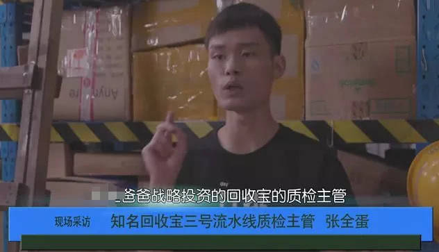 初代网红张全蛋现状深度解析