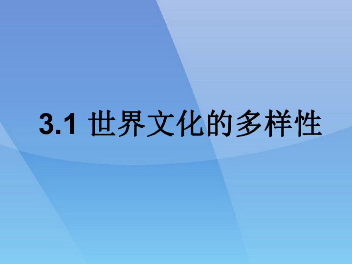 音乐的全球化对当代文化多样性的塑造影响