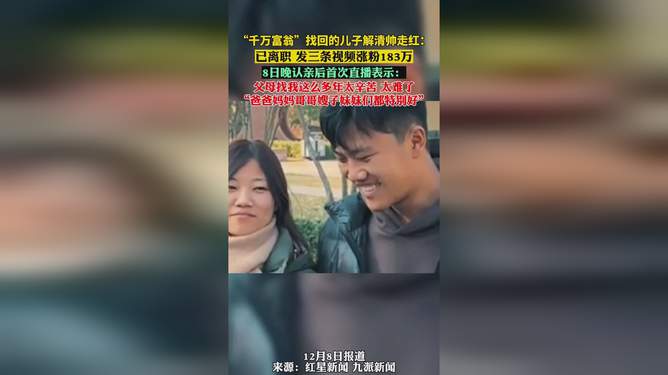 亿万富翁坠崖身亡，目击者儿子悲痛回忆瞬间