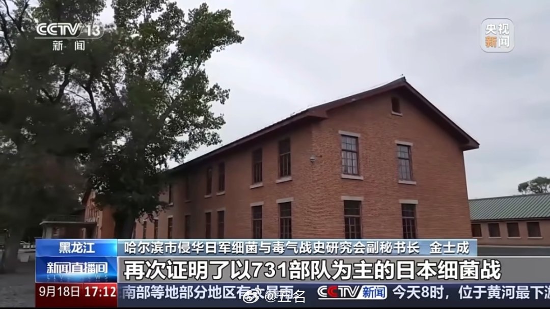 大学生购包意外发现731部队残件，历史阴影与现代探索的交织