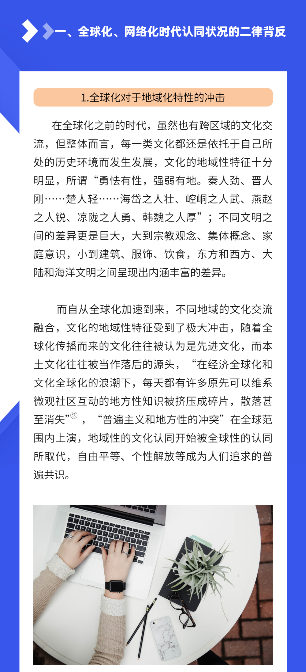 青少年文化认同形成过程中的现代娱乐影响