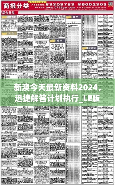 2024年12月16日 第112页