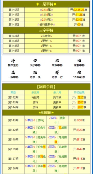 2024年12月16日 第102页