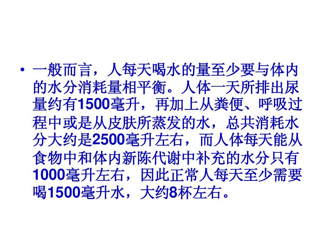 喝水量与体内毒素排出的关联性研究