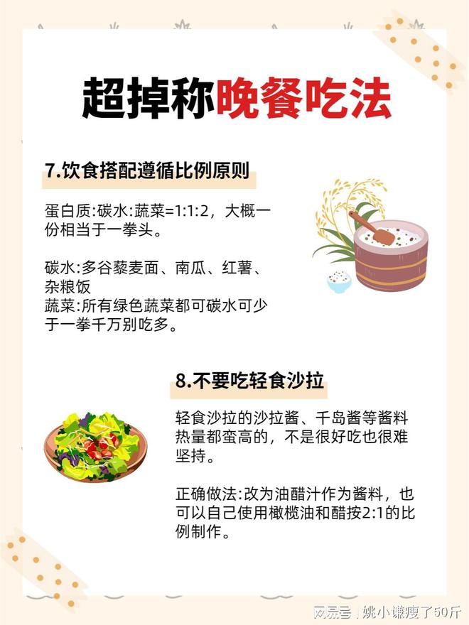 低卡饮食对长期体重控制的显著效果