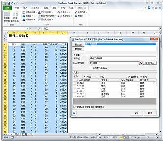 王中王资料大全料大全1,统计分析解释定义_复刻款42.813