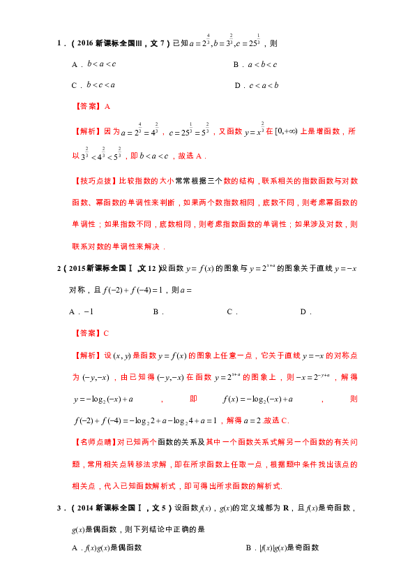 澳门800图库精准,科学解答解释定义_终极版49.699