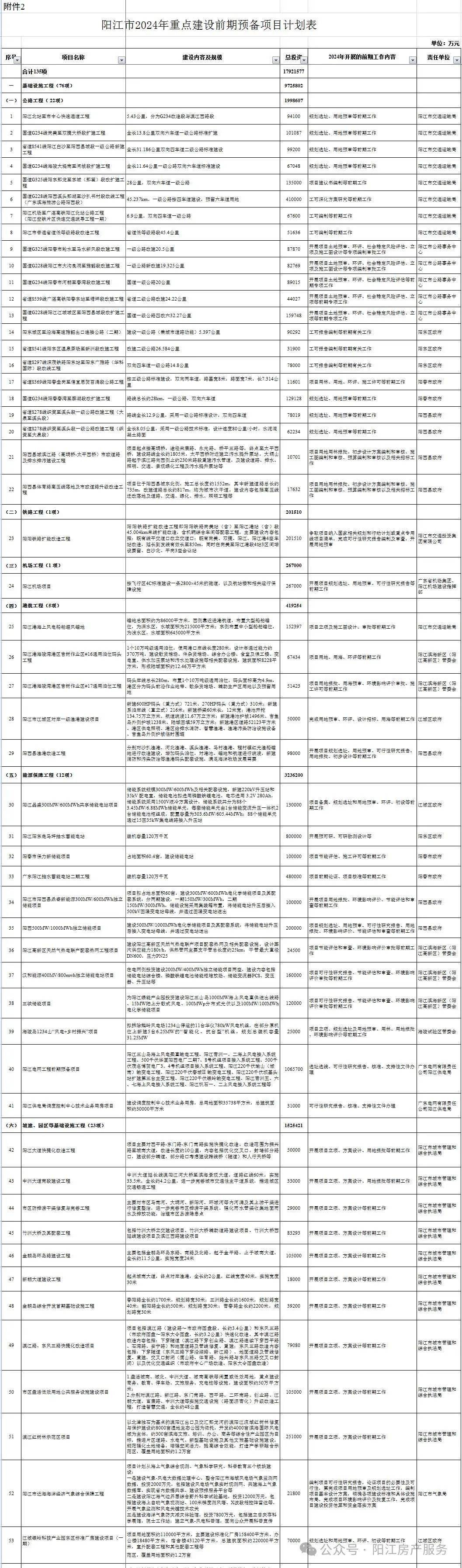 濠江免费资料最准一码,灵活性方案实施评估_桌面版83.792