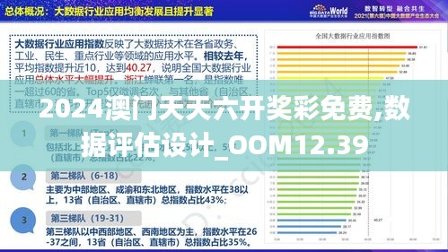 澳门传真资料查询2024年,实地考察数据设计_Premium83.600