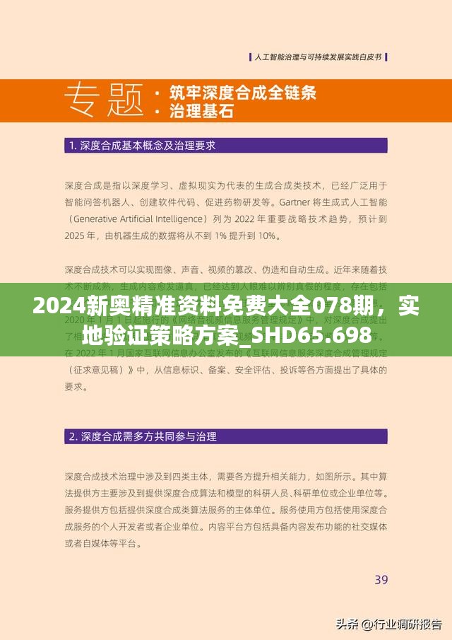 2024年新澳精准资料免费提供网站,实地验证方案策略_精装款27.982