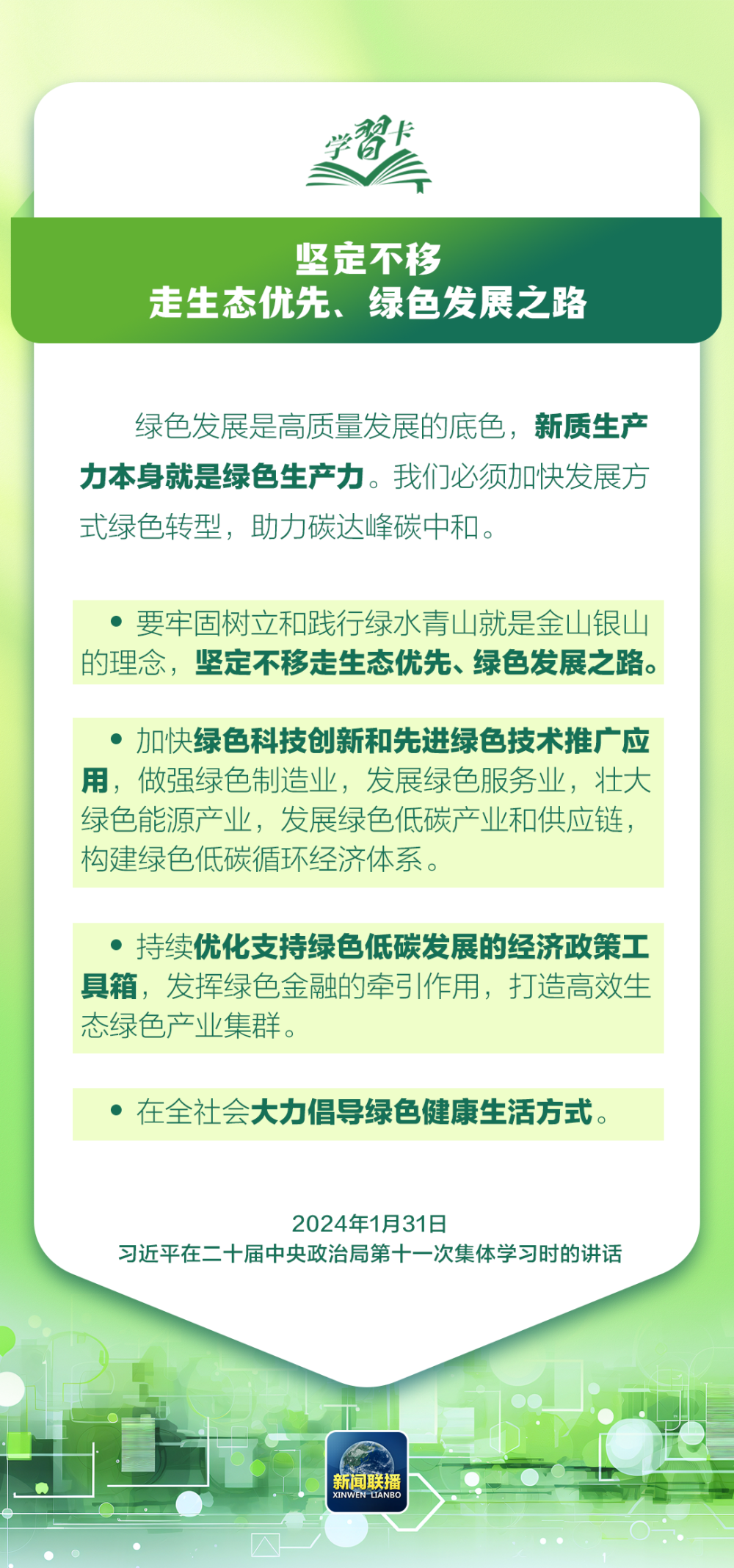 激励机制与学生热情学习的关联性探究