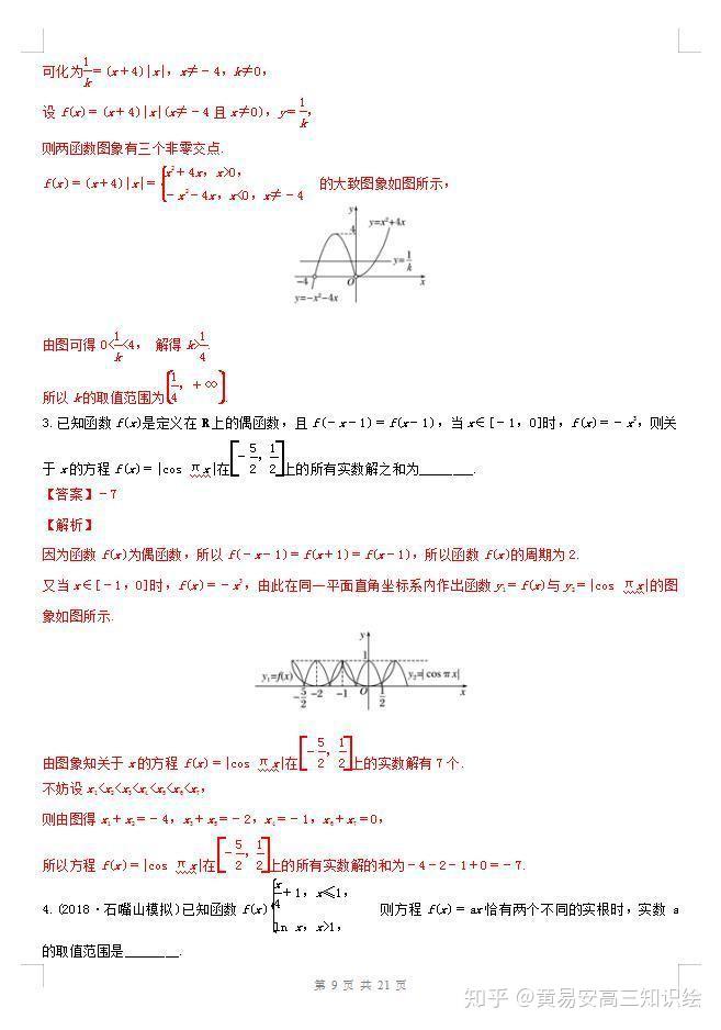 创新型思维训练与学生综合能力的提升之道