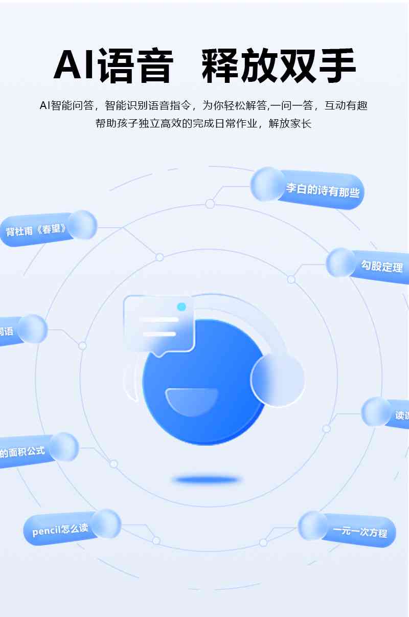 智能语音助手普及与AI融入生活的深度变革