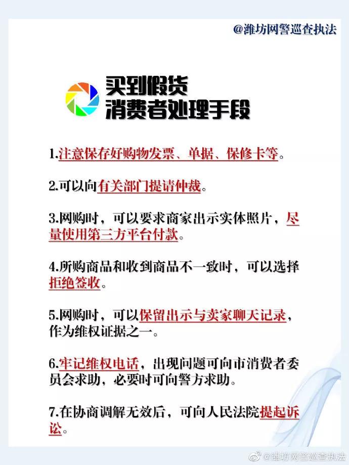 网购假货维权困境凸显，电商平台监管亟待加强