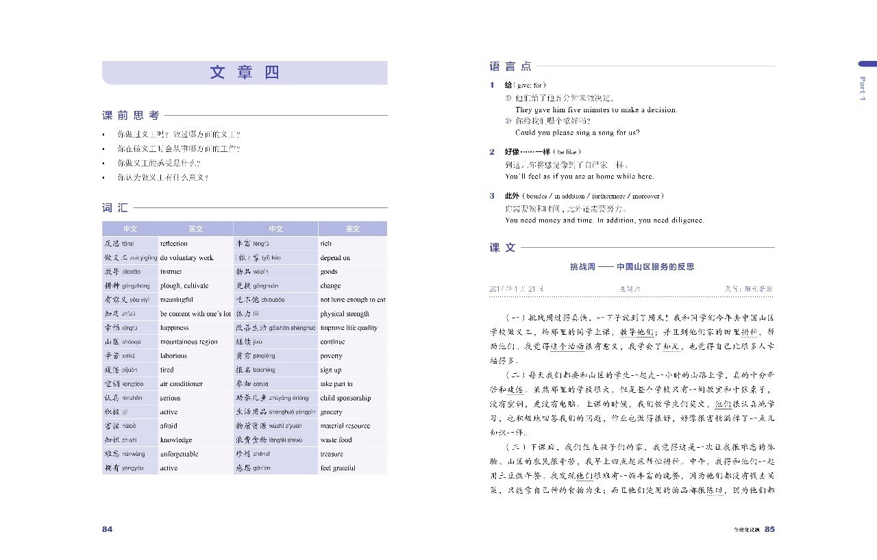 语言能力培养与跨文化理解提升的重要性