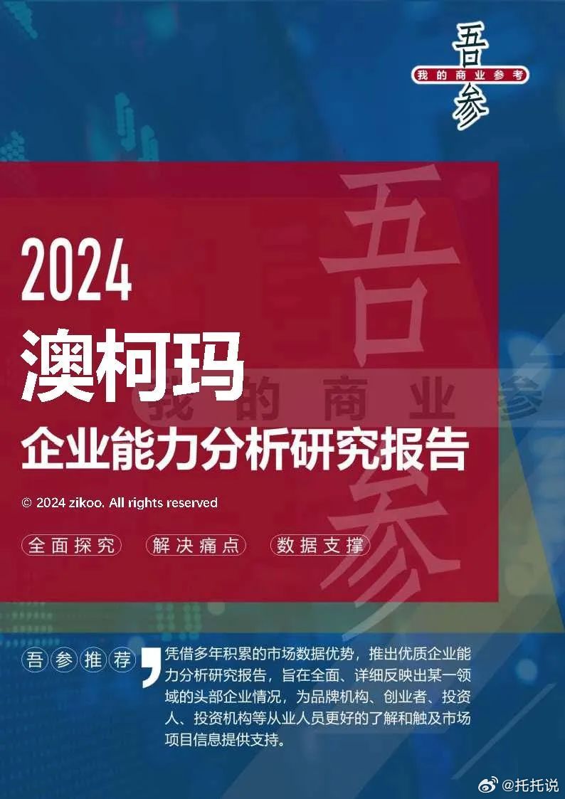 2024最新奥马资料,实地分析数据计划_特供版91.256