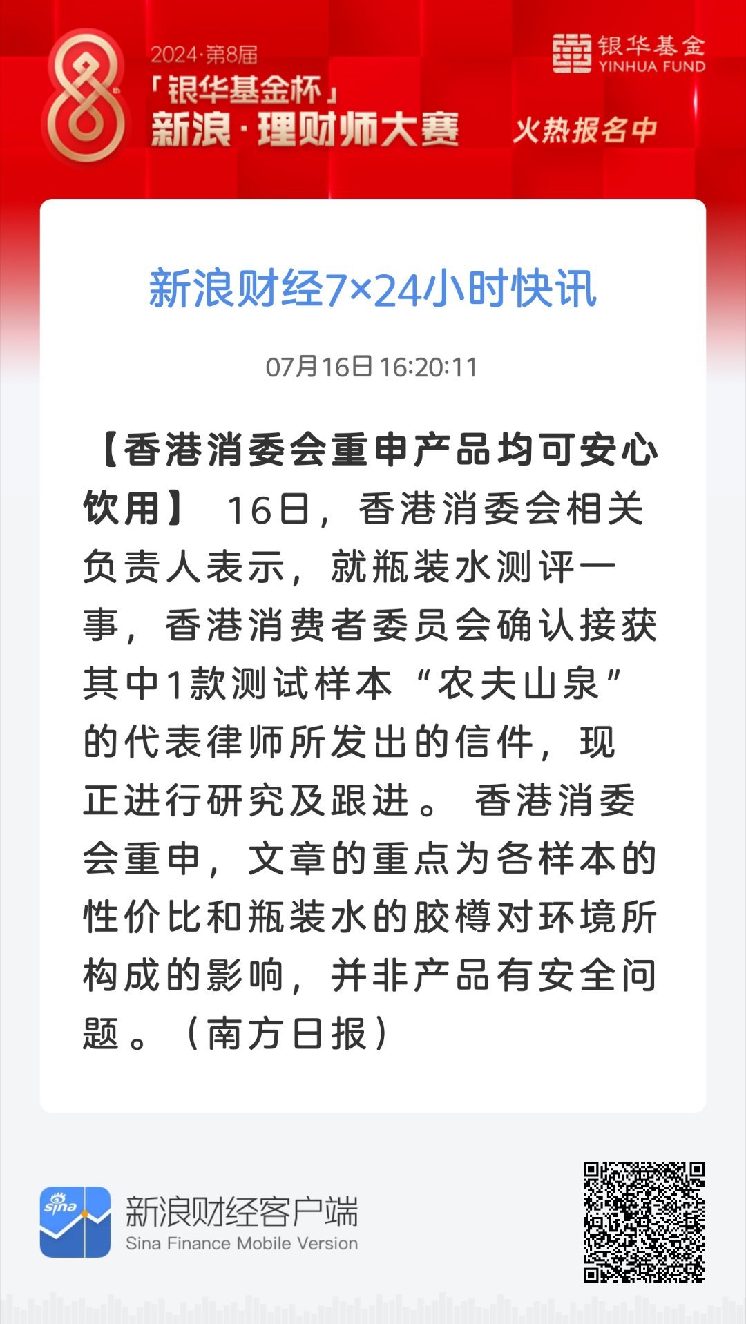 79456论坛最新消息,准确资料解释落实_户外版41.712