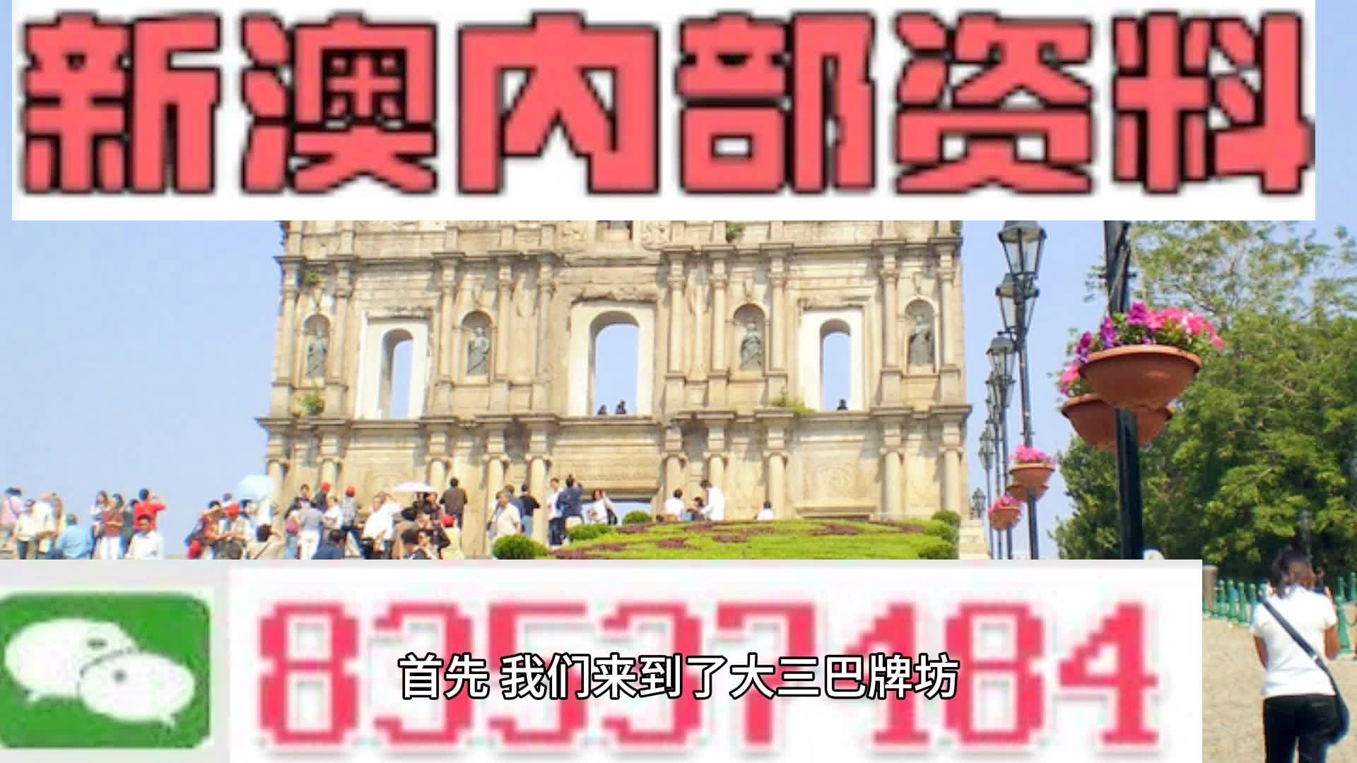 2024年澳门全年免费大全,最新核心解答落实_精简版105.220