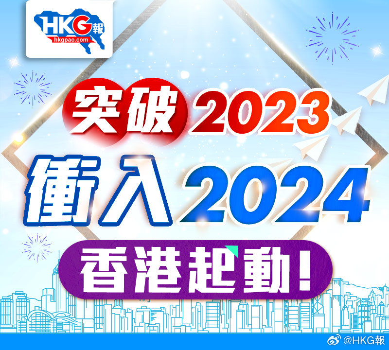 2024年香港正版免费大全一,快速响应计划解析_苹果版60.505