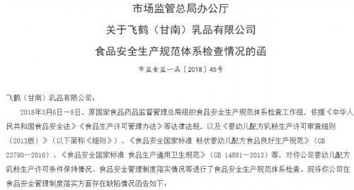 飞鹤陕西多次抽检不合格引发关注，监管漏洞与企业责任反思