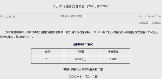 央行逆回购操作规模达3554亿元，深度解读与影响分析