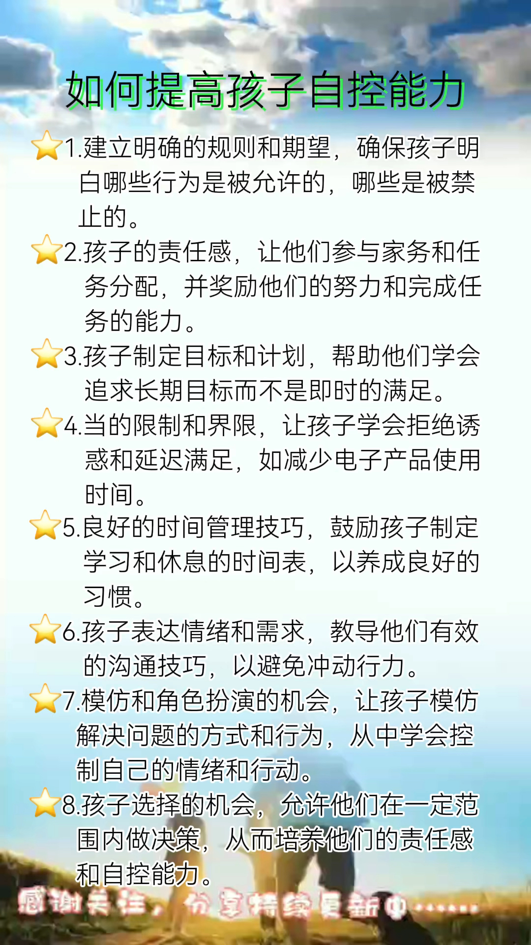 如何提升孩子的自我调节能力？家长引导是关键！