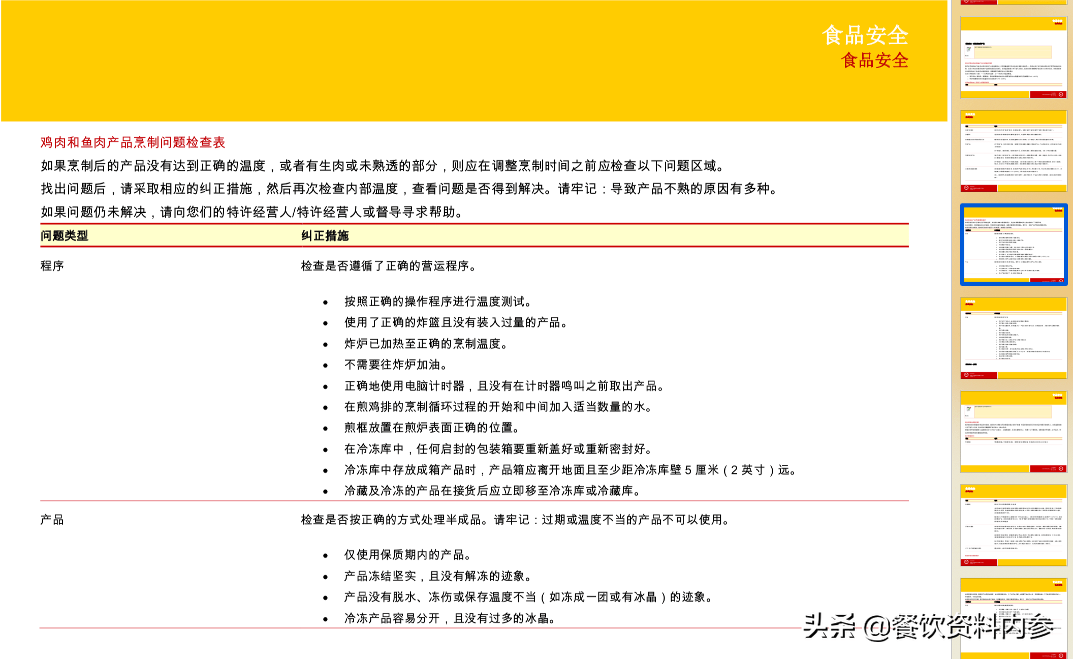 新奥长期免费资料大全,专家观点说明_Harmony款71.202