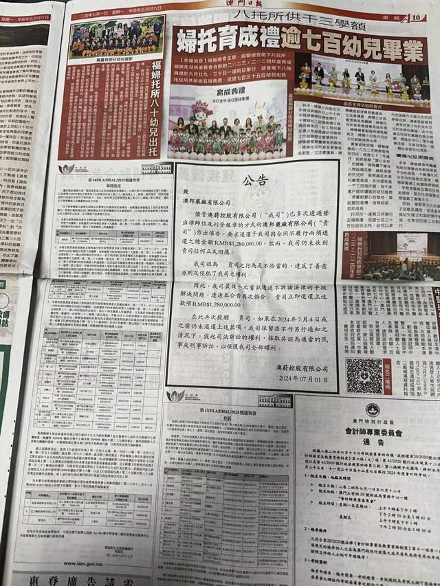 香港正版马会传真绝密信封,综合计划评估说明_超值版94.251