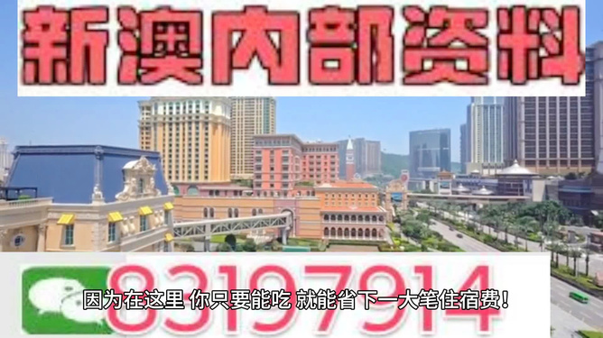 新澳精准资料免费提供2024澳门,实地考察分析数据_NE版95.57