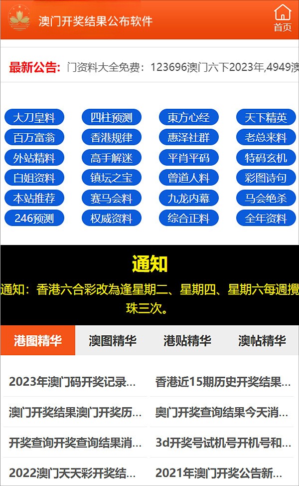 2024年12月18日 第60页