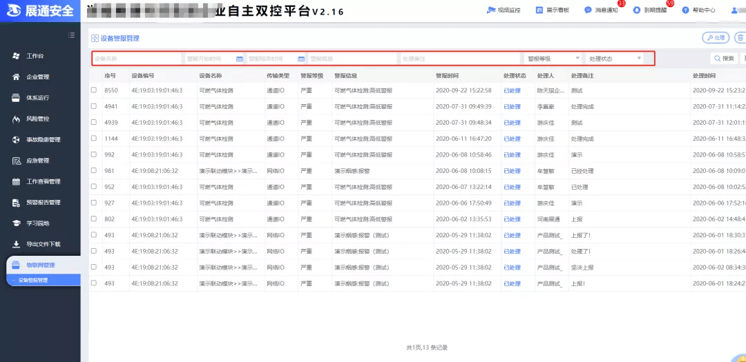 资料大全正版资料免费,高速响应计划实施_XR50.800