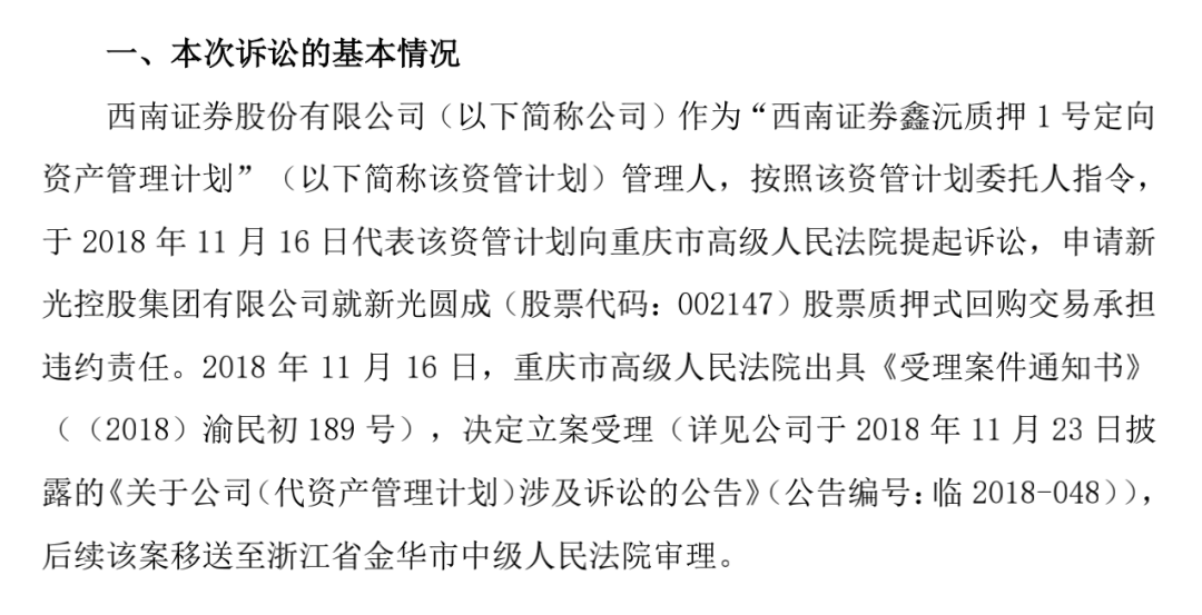 五家券商遭遇投资者法律挑战，背后的故事透视