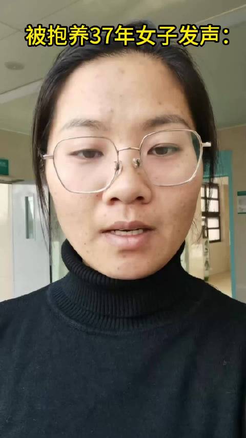 跨越时空的情感纠葛，被抱养女子亲生父母发声，探寻血缘与情感的交织之谜