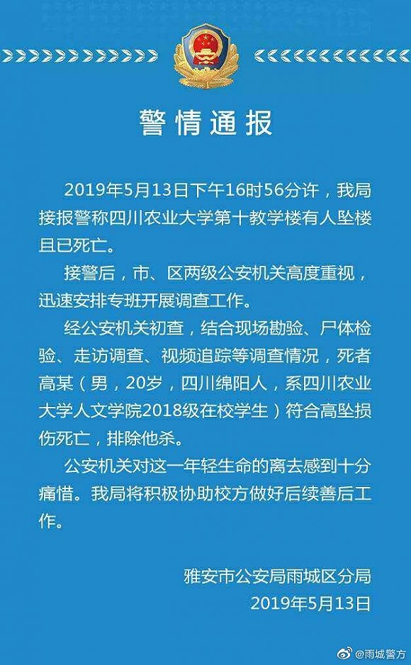 四川西昌通报学生坠楼事件，悲剧背后的启示与深思