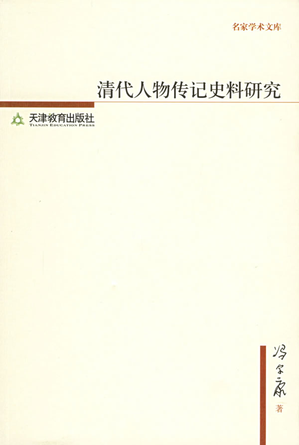 人物传记中的历史解读与文化反思，深度探究与反思的文化之旅