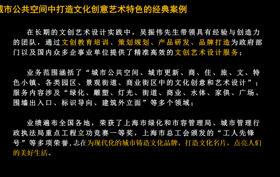 城市艺术项目中公众参与与文化共享的实践探索