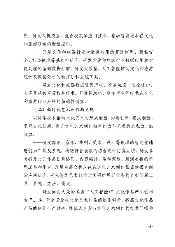 网络语言中的文化创新与社会变迁探究