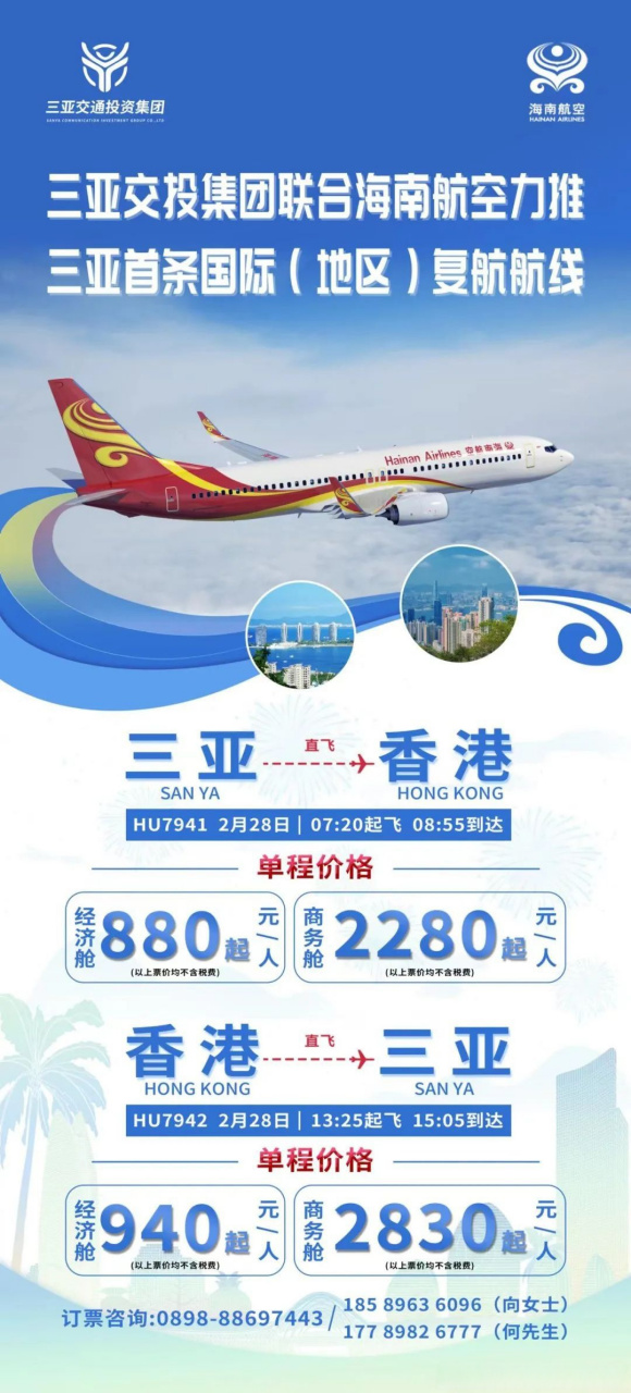 三亚新增国际航线，迈入全新航空时代