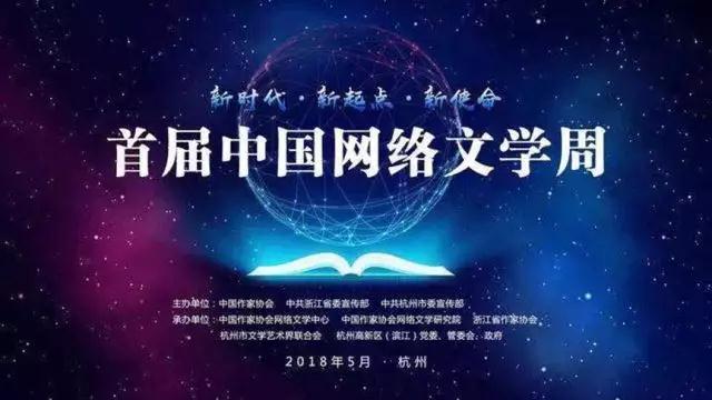 网络文学对影视作品影响力的探究