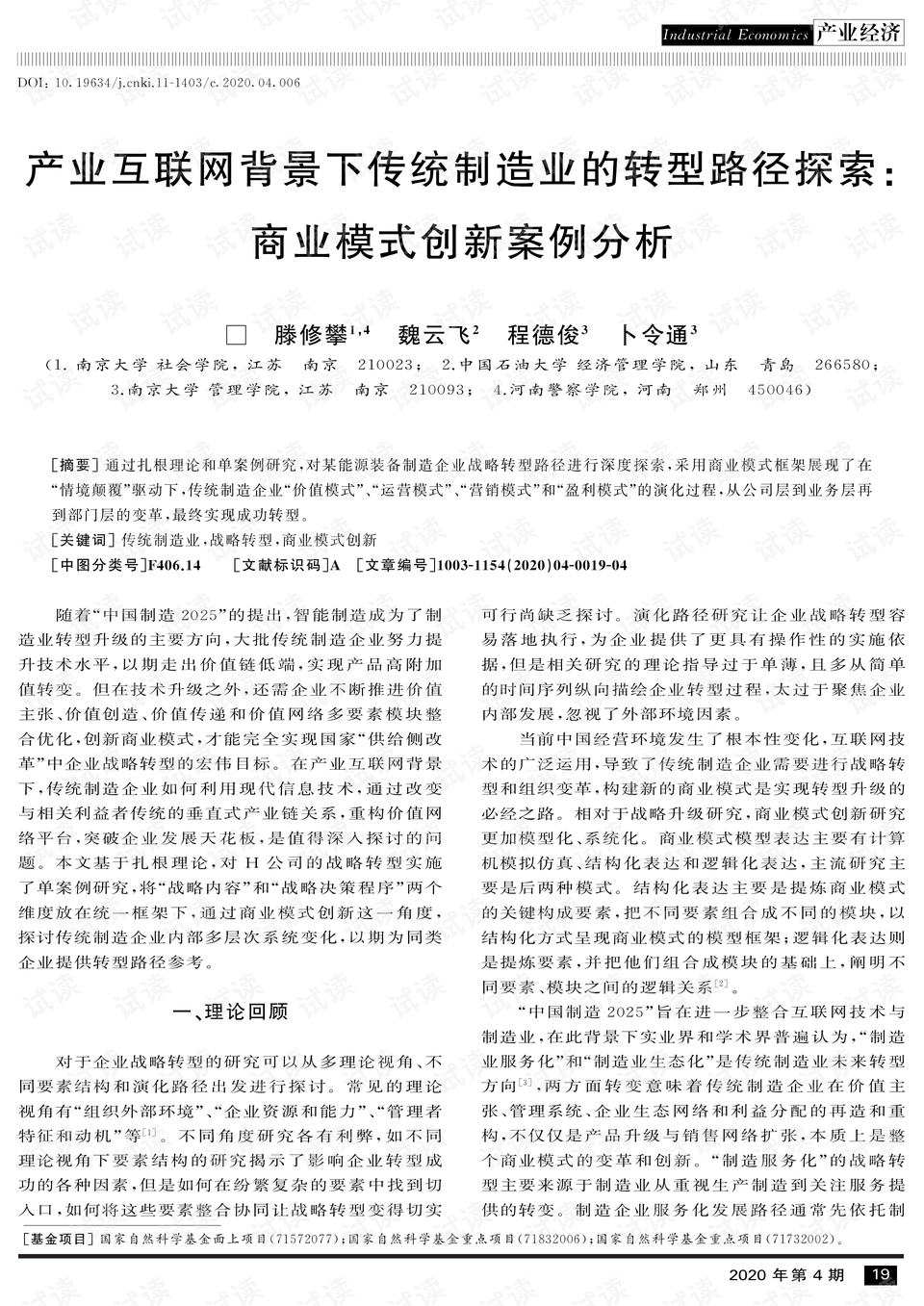 娱乐产业转型之路，从传统走向创新