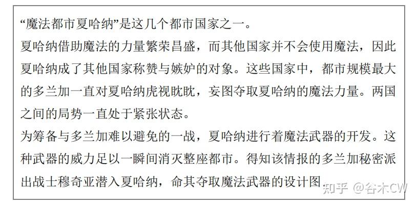 剧本结构中的多线叙事技法探究