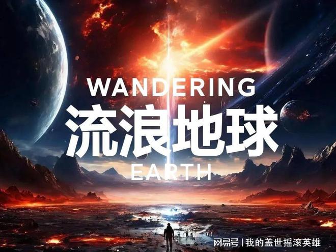 传统文化元素与科幻题材的创新融合与表现